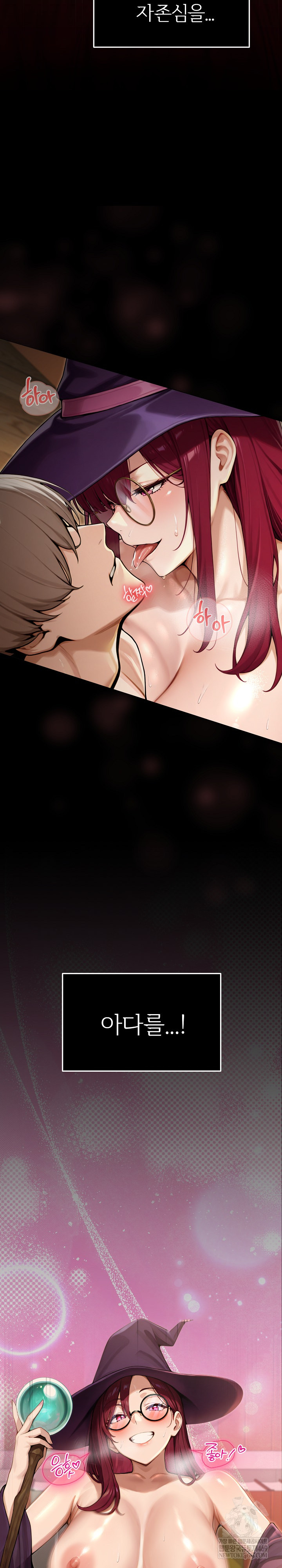 XX Dungeon Raw Chapter 1 - Page 6