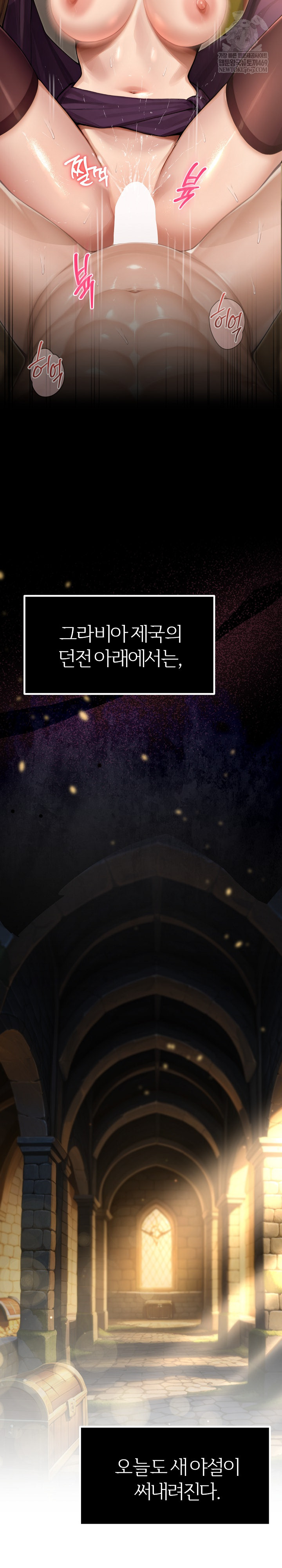 XX Dungeon Raw Chapter 1 - Page 7