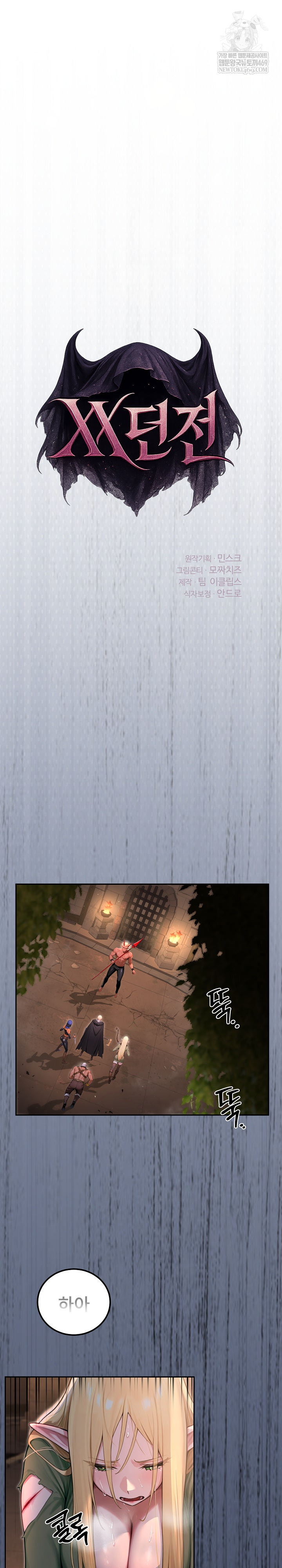 XX Dungeon Raw Chapter 1 - Page 8