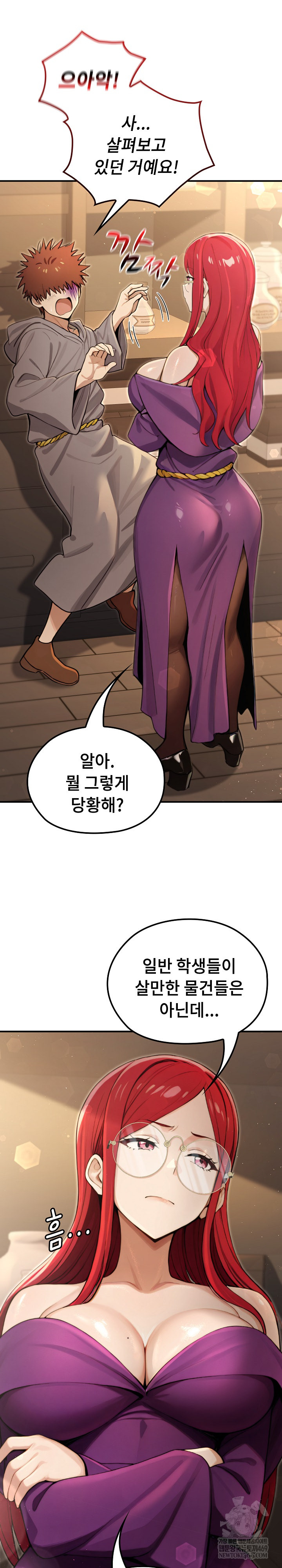 XX Dungeon Raw Chapter 10 - Page 16