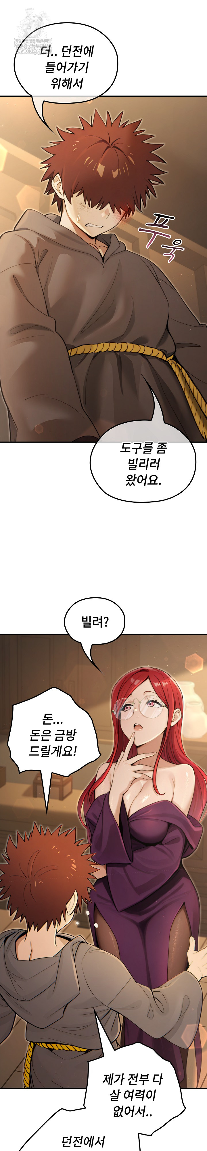 XX Dungeon Raw Chapter 10 - Page 18