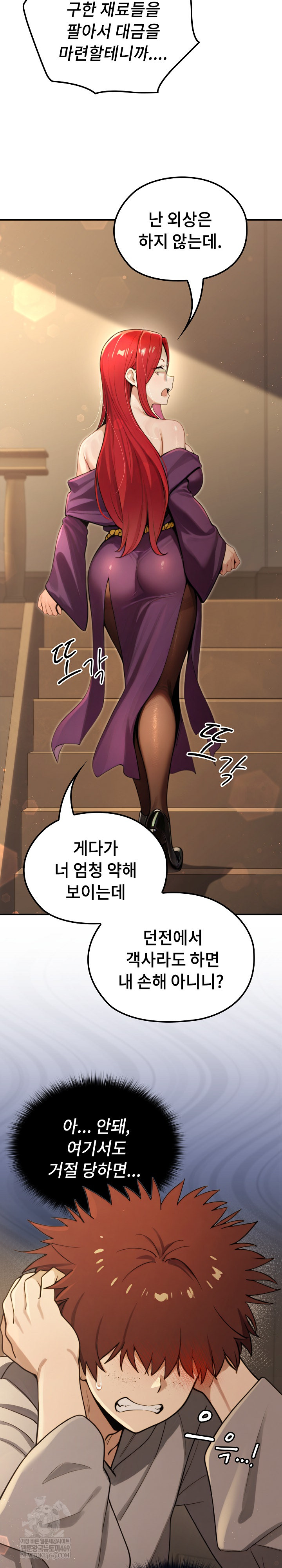 XX Dungeon Raw Chapter 10 - Page 19