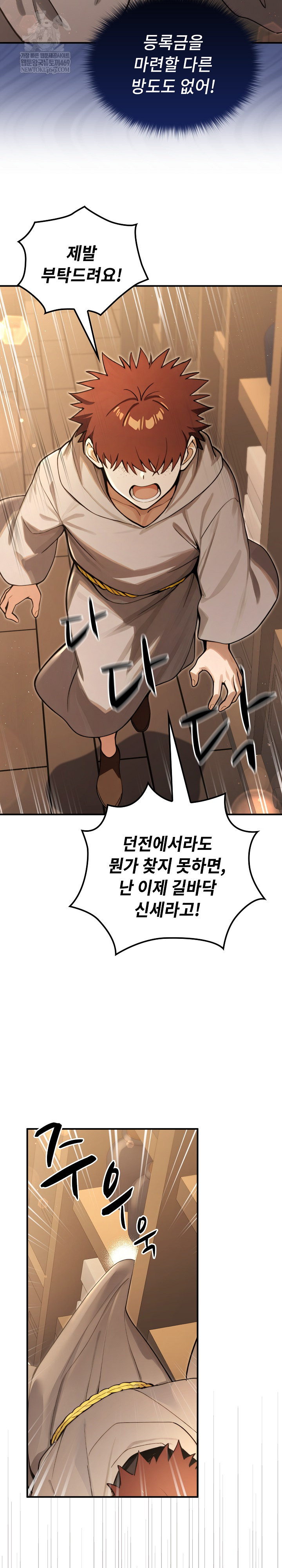 XX Dungeon Raw Chapter 10 - Page 20