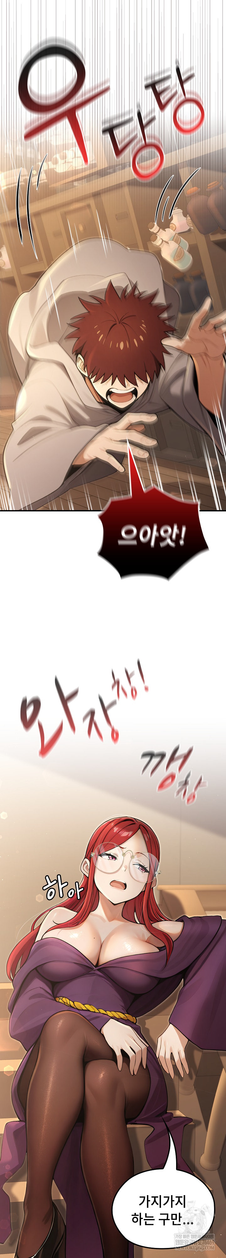 XX Dungeon Raw Chapter 10 - Page 21