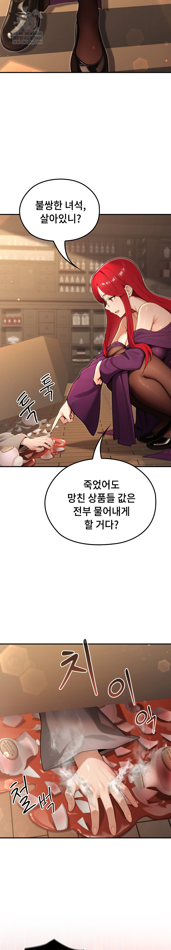 XX Dungeon Raw Chapter 10 - Page 22