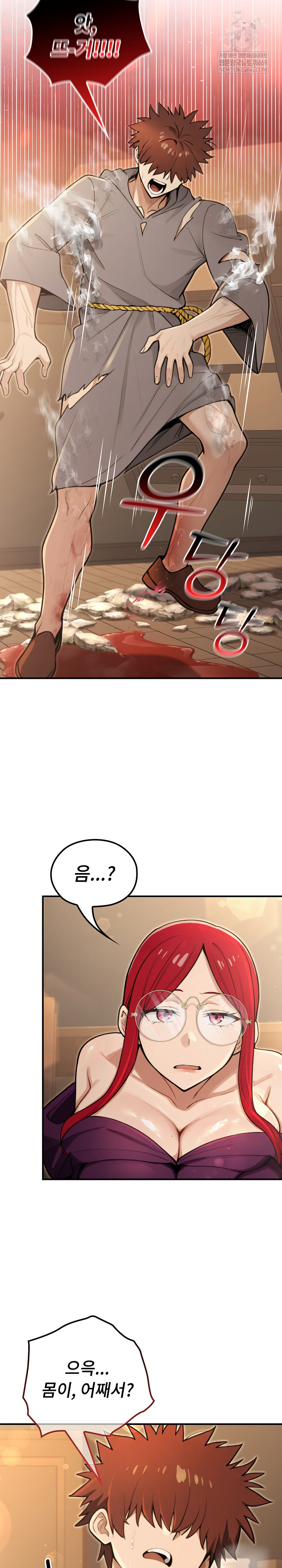 XX Dungeon Raw Chapter 10 - Page 23