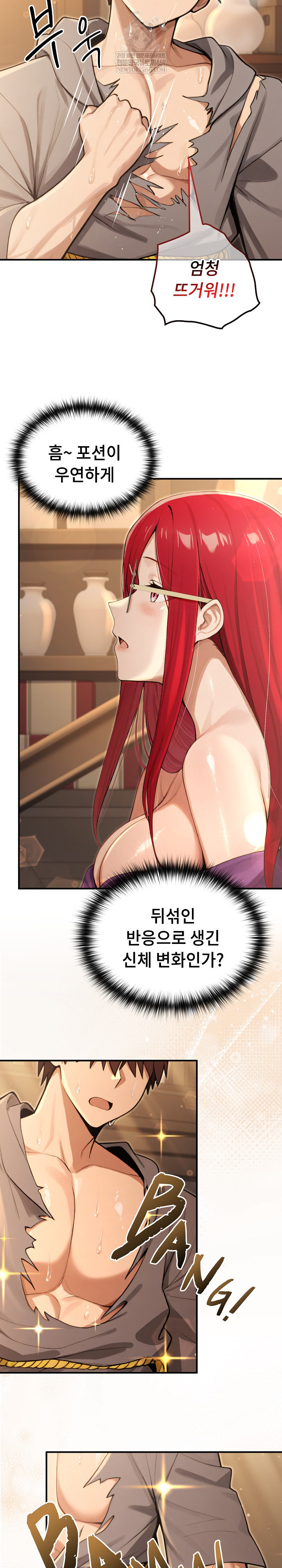 XX Dungeon Raw Chapter 10 - Page 24