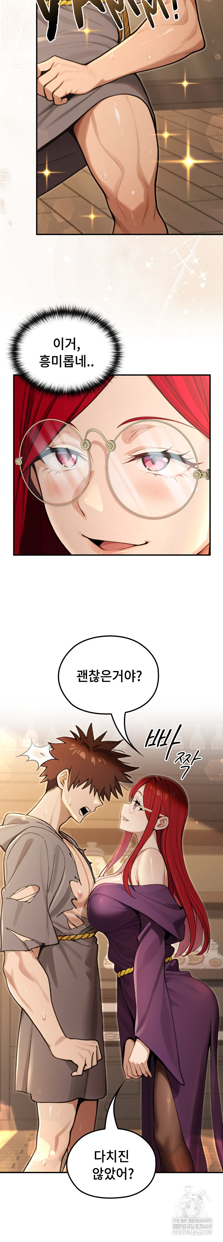 XX Dungeon Raw Chapter 10 - Page 25