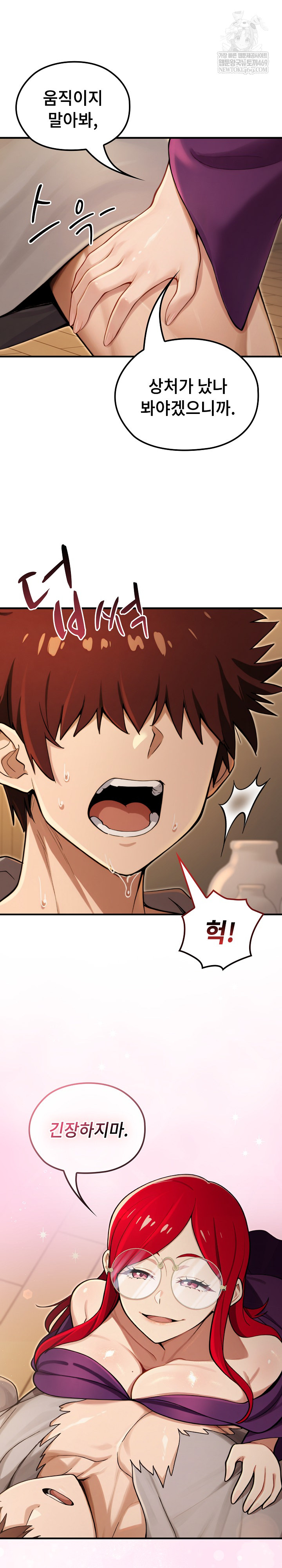 XX Dungeon Raw Chapter 10 - Page 26