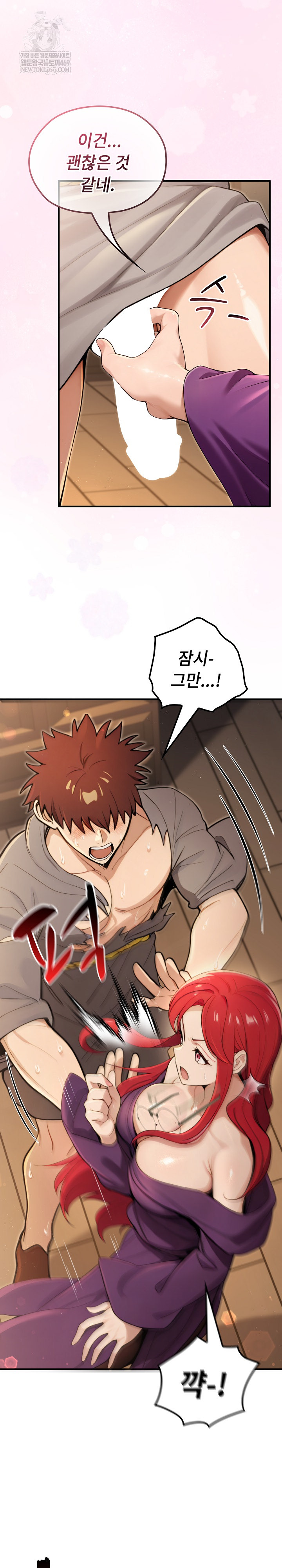 XX Dungeon Raw Chapter 10 - Page 27