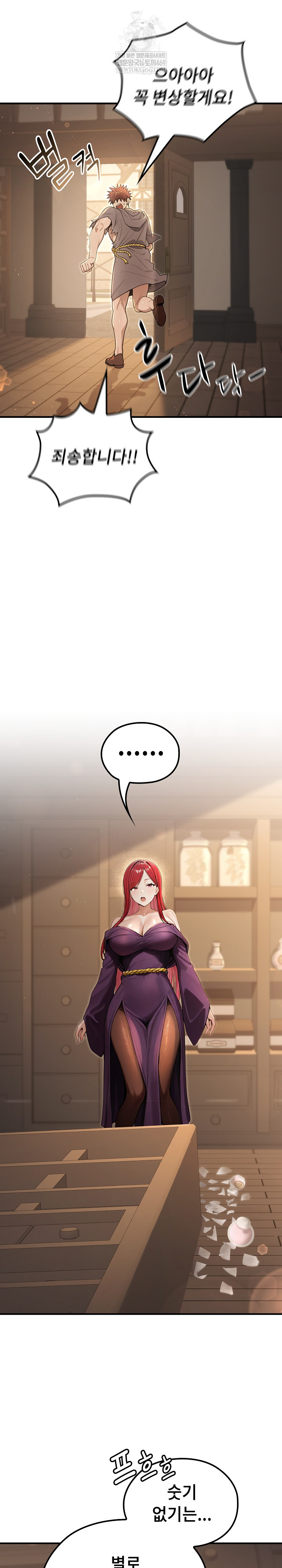 XX Dungeon Raw Chapter 10 - Page 29