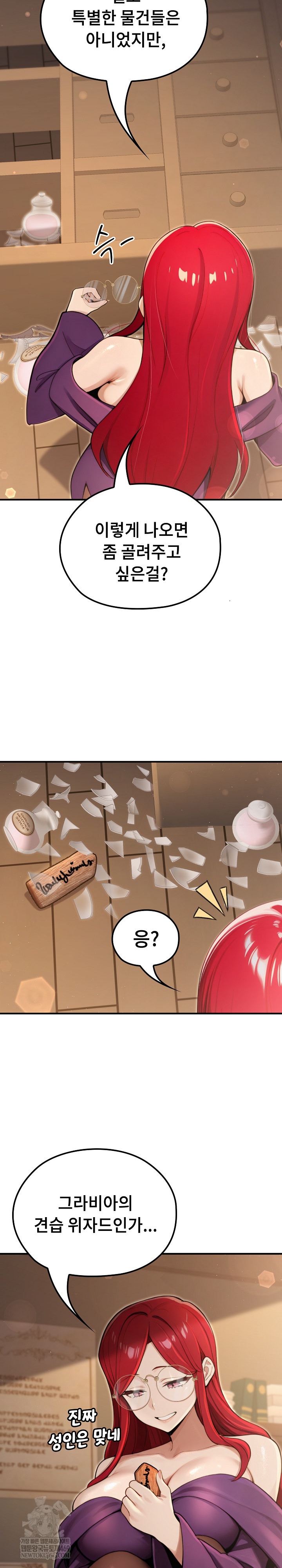 XX Dungeon Raw Chapter 10 - Page 30