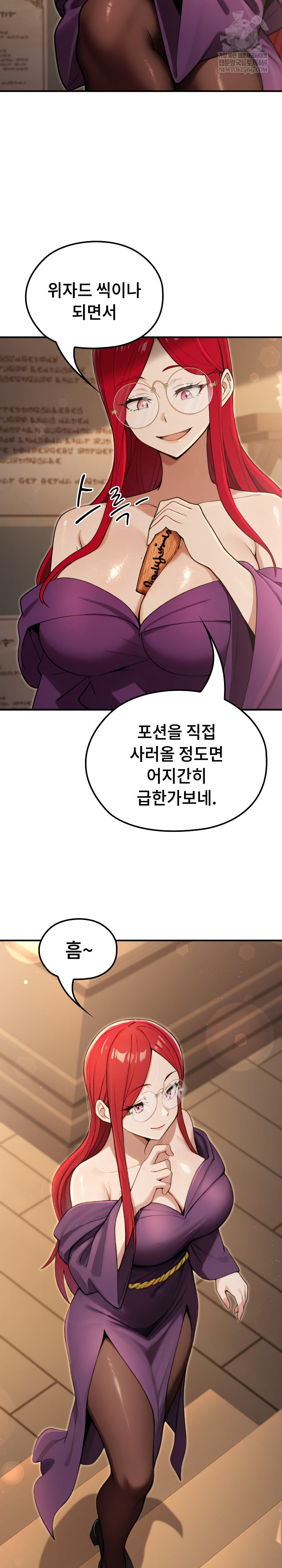 XX Dungeon Raw Chapter 10 - Page 31