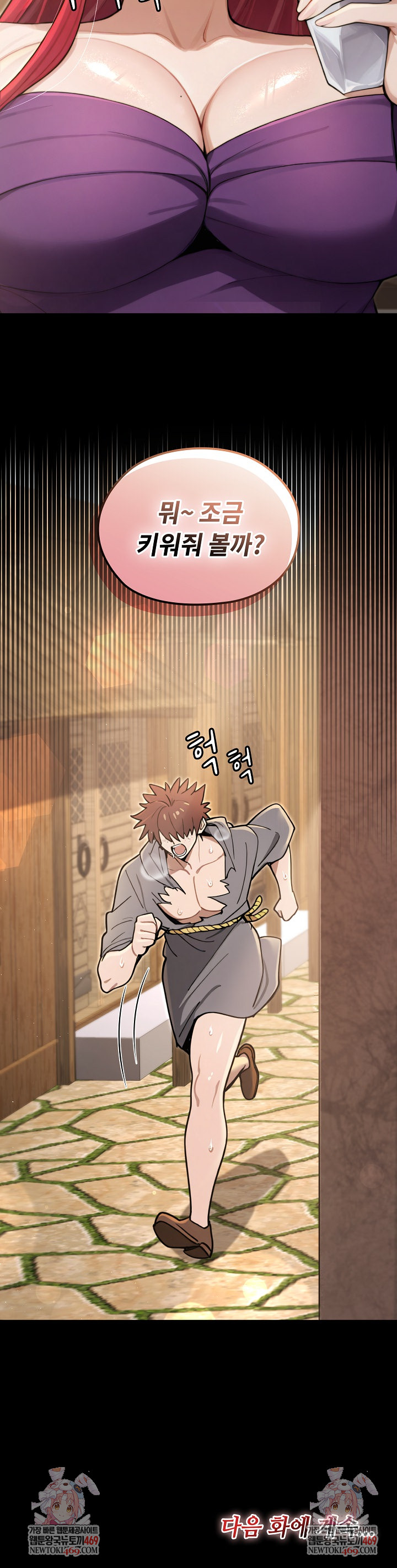 XX Dungeon Raw Chapter 10 - Page 33