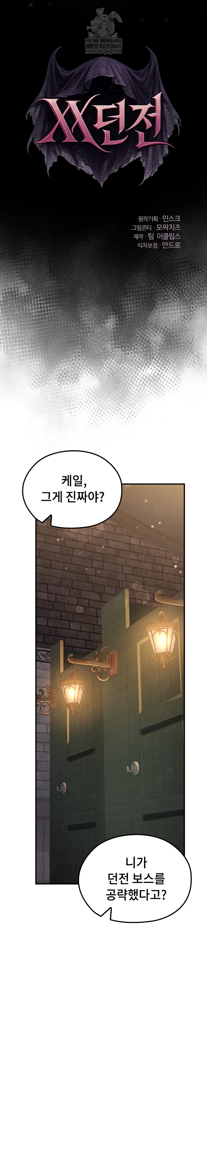 XX Dungeon Raw Chapter 10 - Page 4
