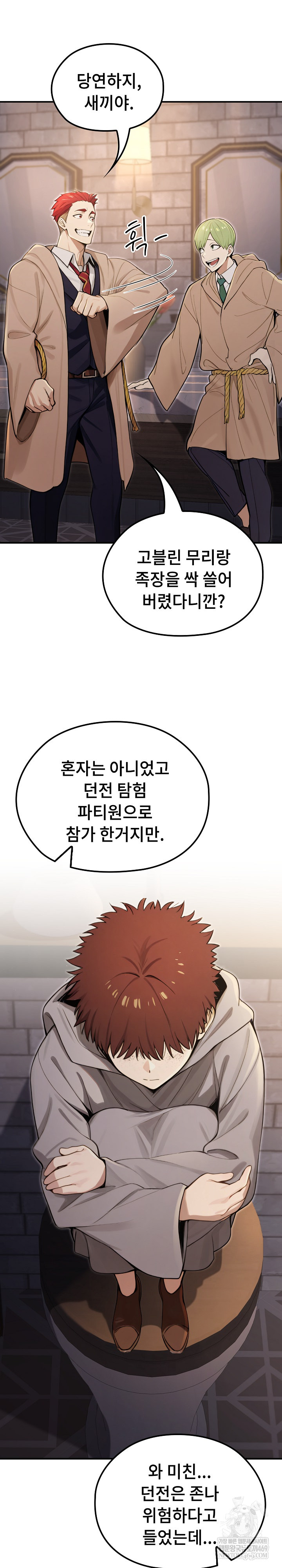 XX Dungeon Raw Chapter 10 - Page 5