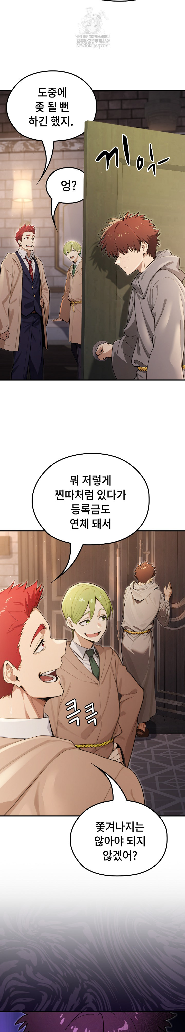XX Dungeon Raw Chapter 10 - Page 6