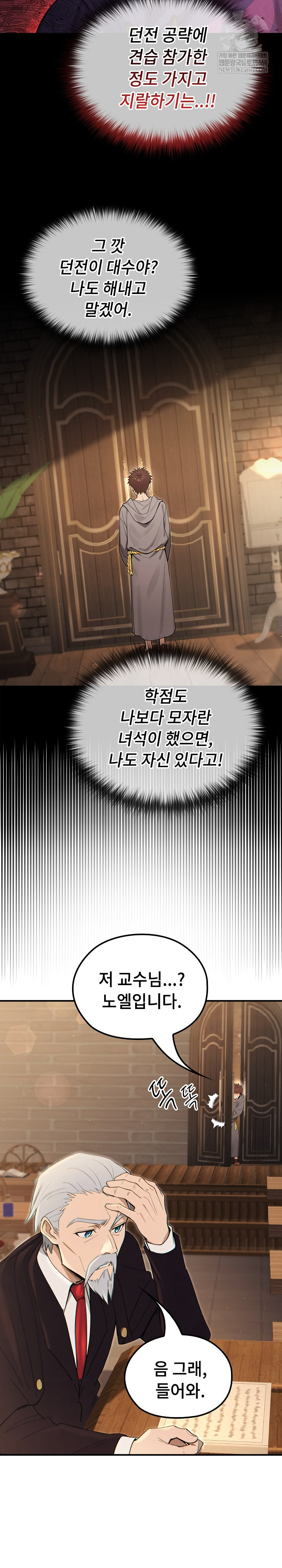 XX Dungeon Raw Chapter 10 - Page 8