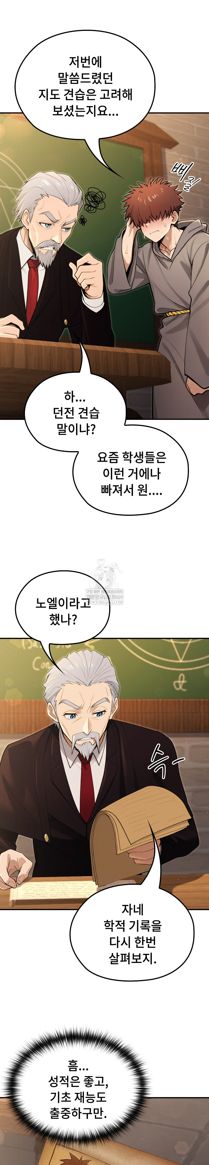 XX Dungeon Raw Chapter 10 - Page 9