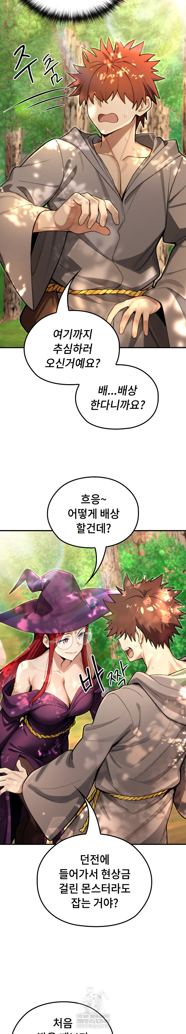 XX Dungeon Raw Chapter 11 - Page 10