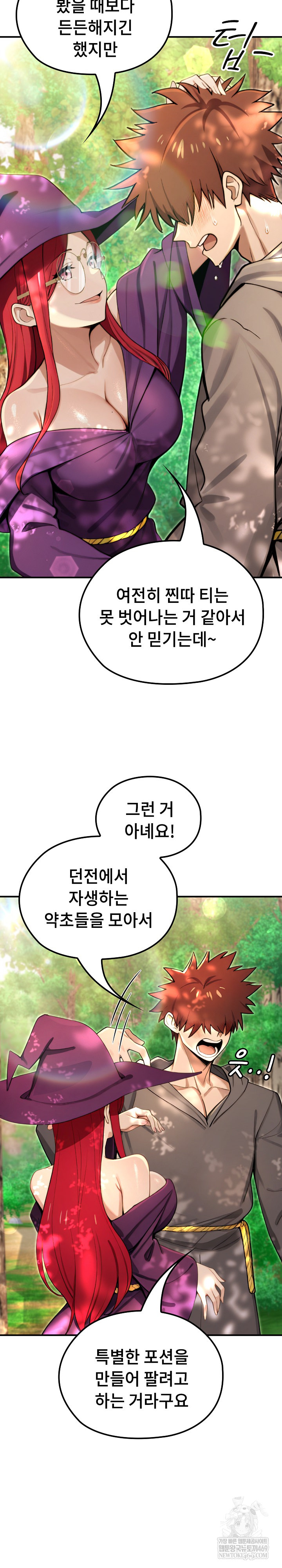 XX Dungeon Raw Chapter 11 - Page 11