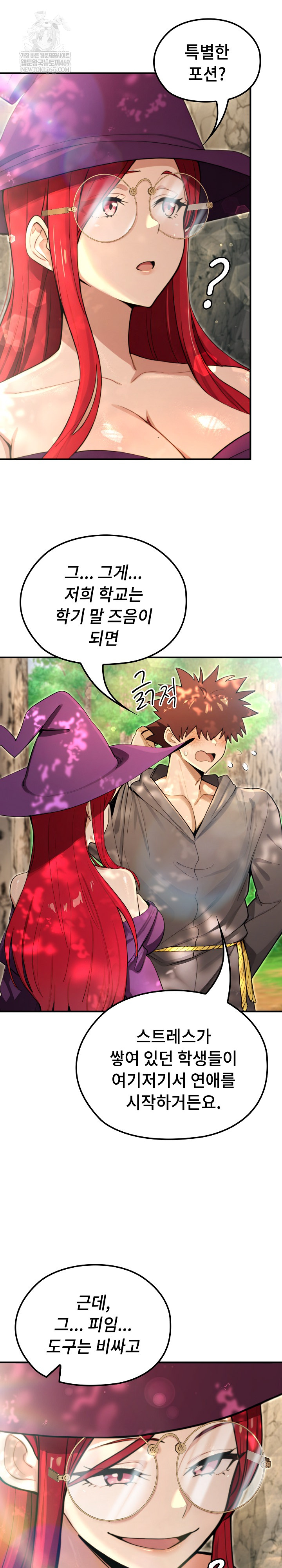 XX Dungeon Raw Chapter 11 - Page 12