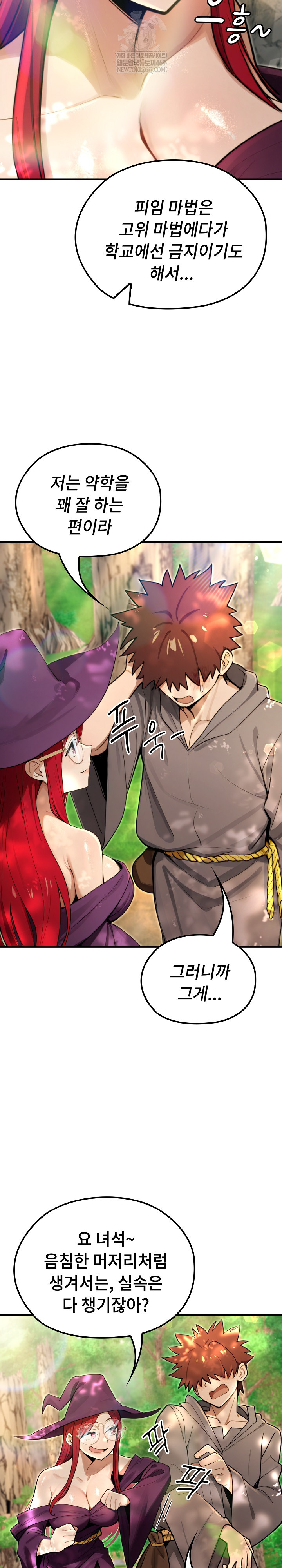 XX Dungeon Raw Chapter 11 - Page 13