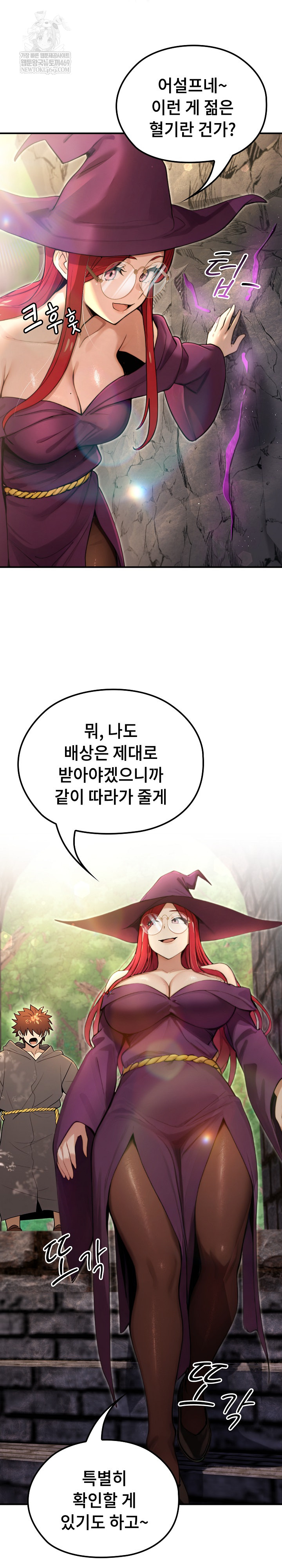 XX Dungeon Raw Chapter 11 - Page 15
