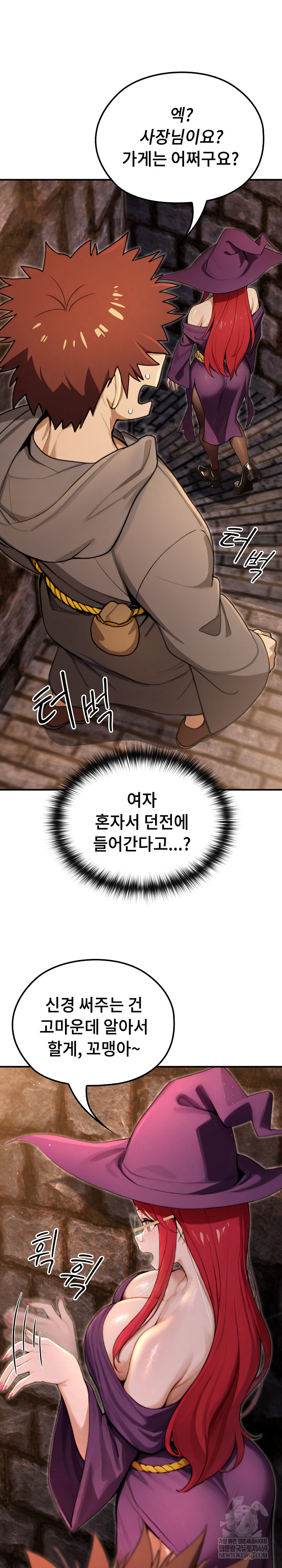 XX Dungeon Raw Chapter 11 - Page 16