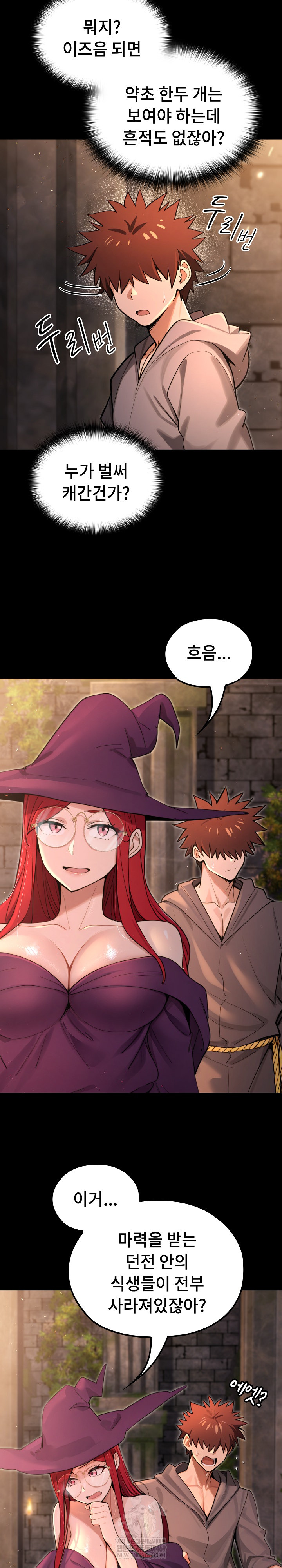 XX Dungeon Raw Chapter 11 - Page 18
