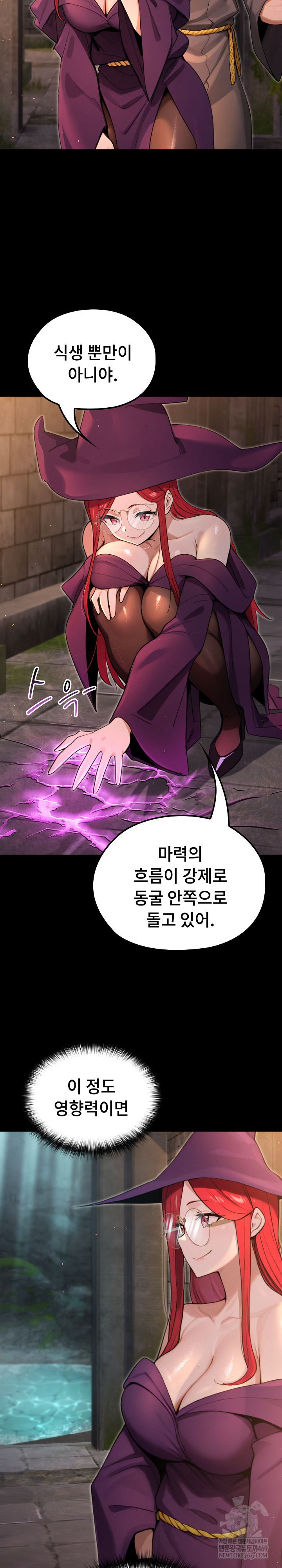 XX Dungeon Raw Chapter 11 - Page 19