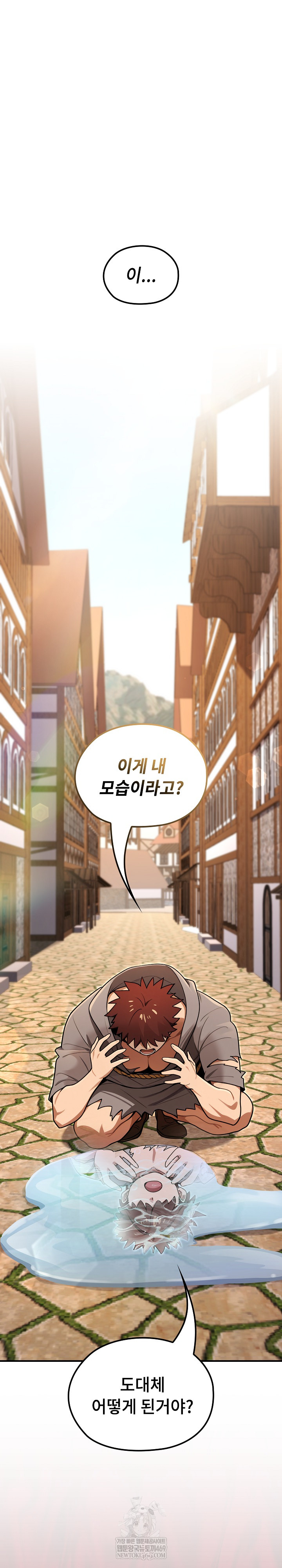 XX Dungeon Raw Chapter 11 - Page 2