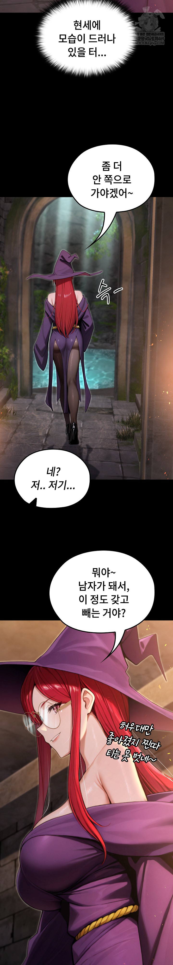 XX Dungeon Raw Chapter 11 - Page 20