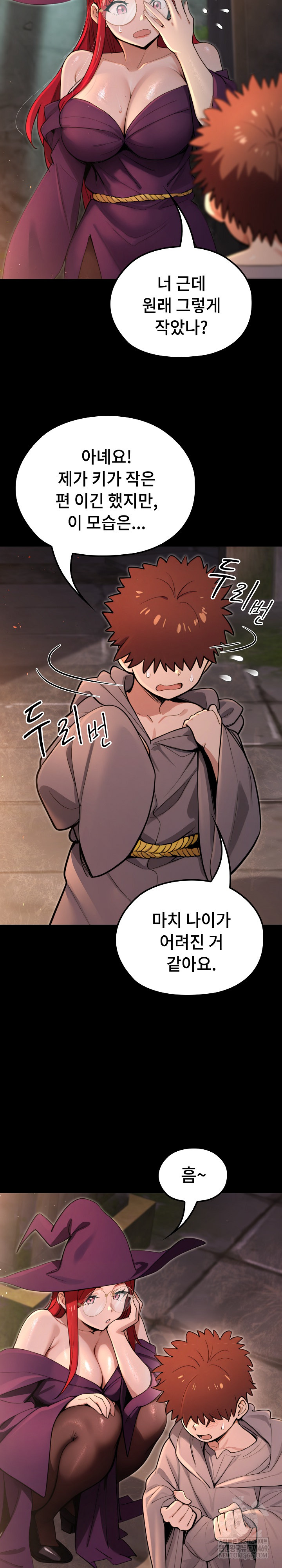XX Dungeon Raw Chapter 11 - Page 22