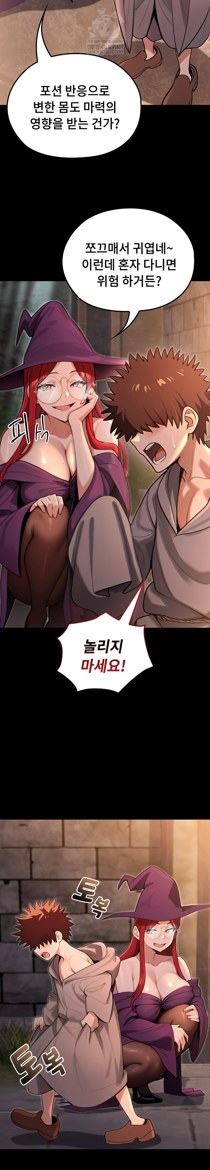 XX Dungeon Raw Chapter 11 - Page 23