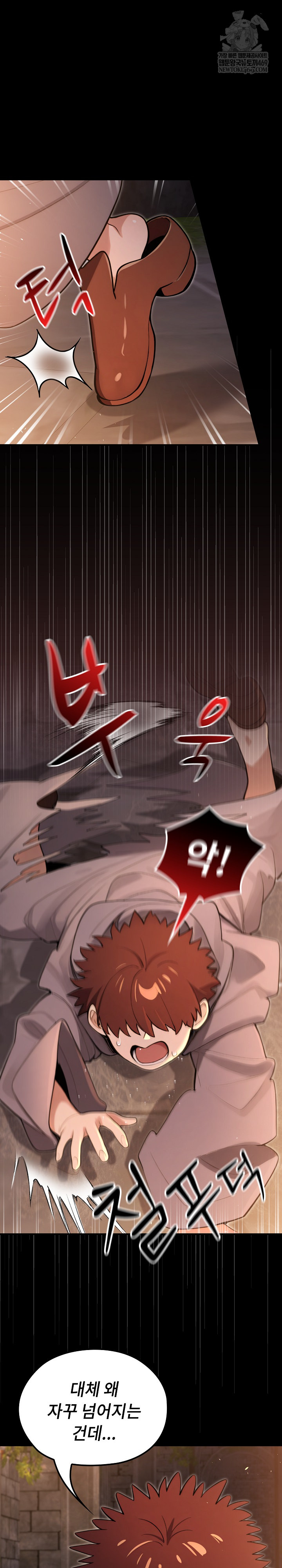 XX Dungeon Raw Chapter 11 - Page 24