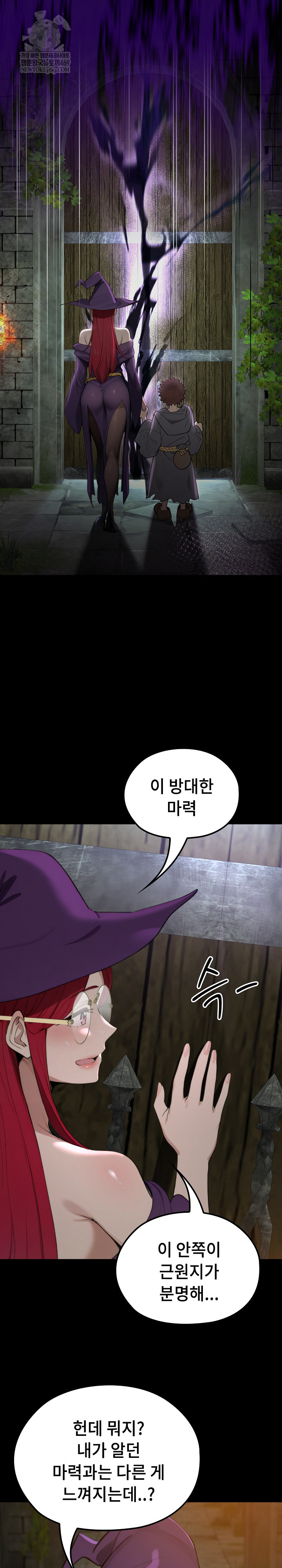 XX Dungeon Raw Chapter 11 - Page 26