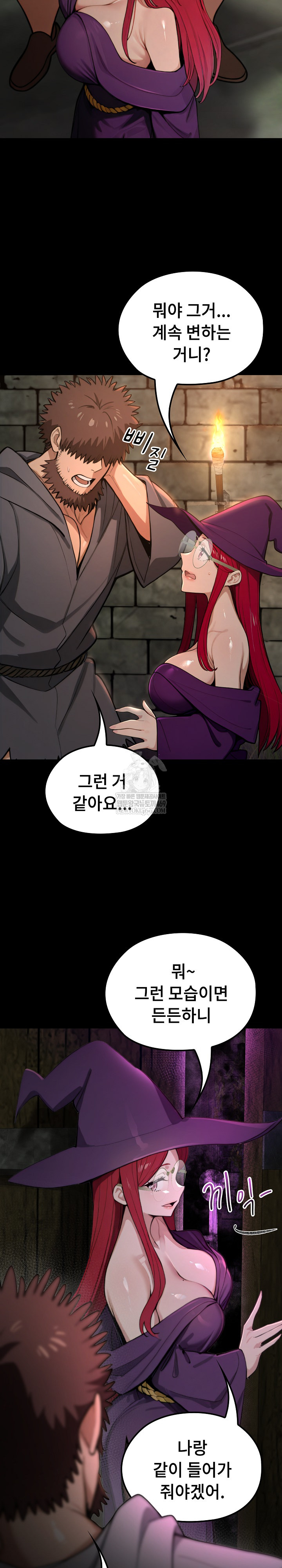 XX Dungeon Raw Chapter 11 - Page 29