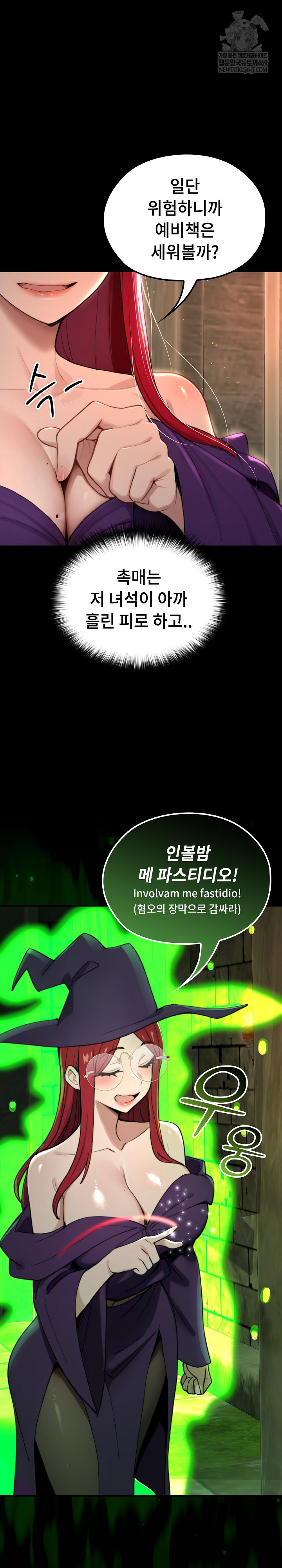 XX Dungeon Raw Chapter 11 - Page 31