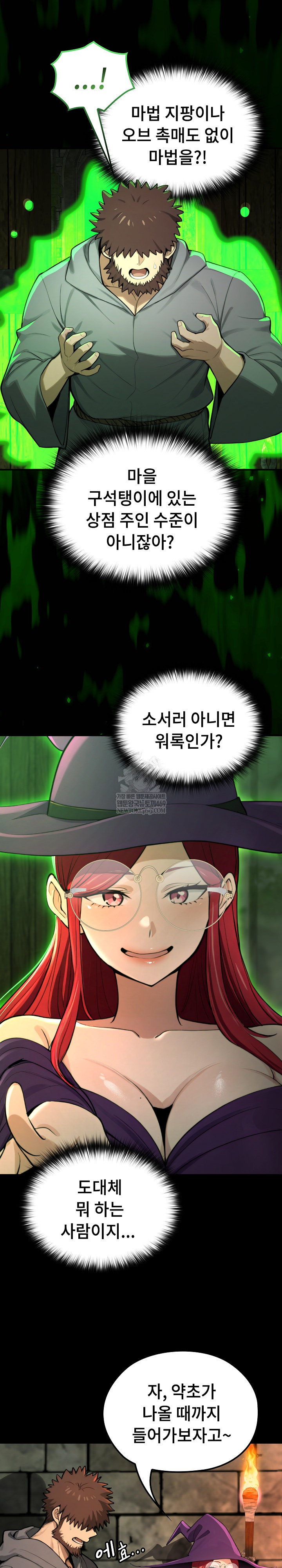 XX Dungeon Raw Chapter 11 - Page 32