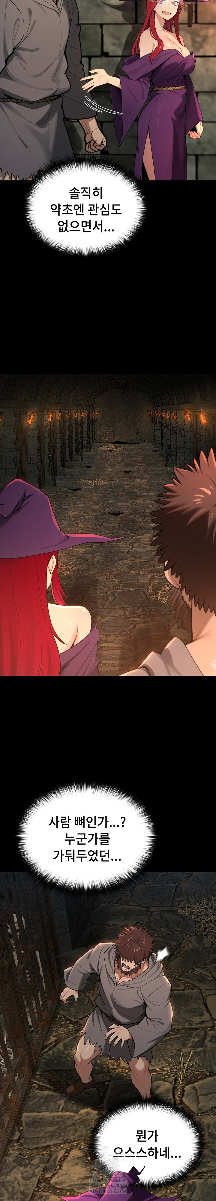 XX Dungeon Raw Chapter 11 - Page 33
