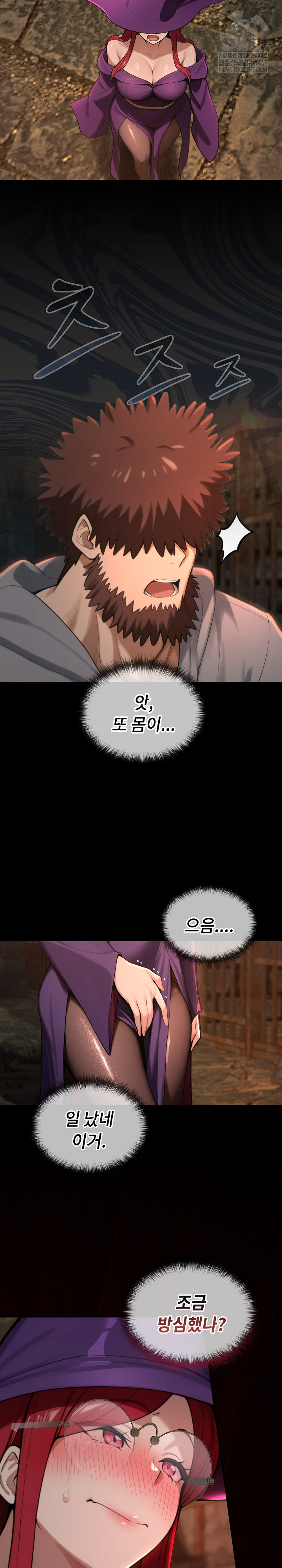 XX Dungeon Raw Chapter 11 - Page 34