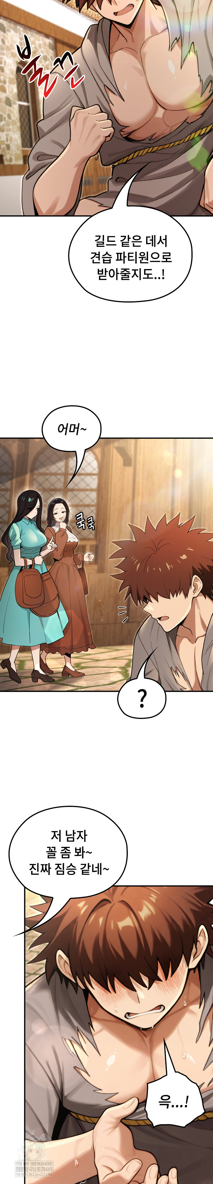 XX Dungeon Raw Chapter 11 - Page 4