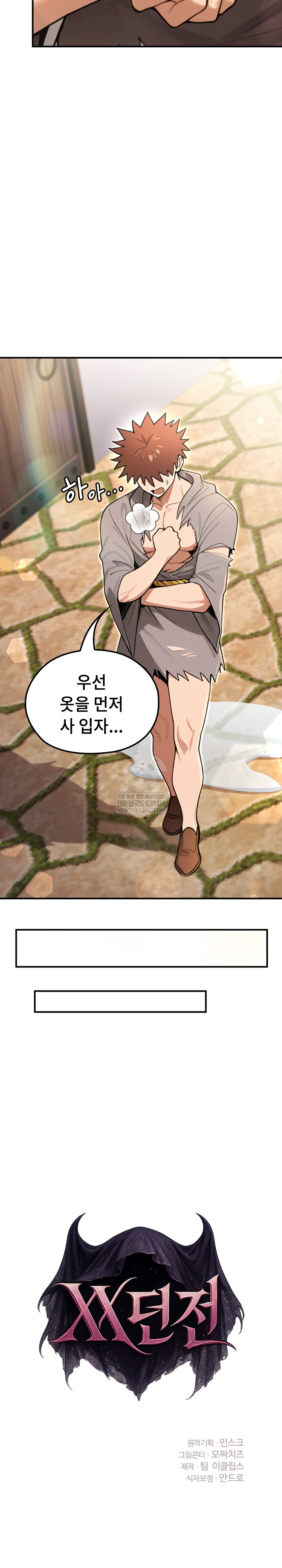 XX Dungeon Raw Chapter 11 - Page 5