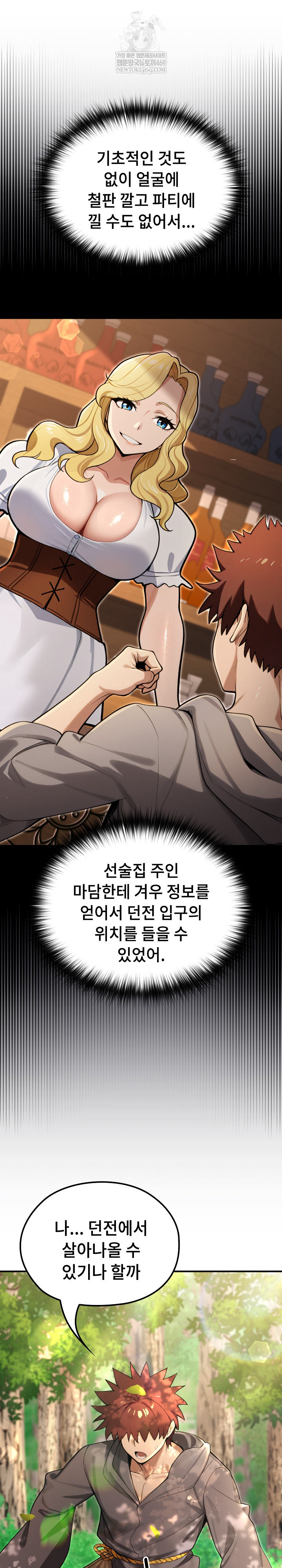XX Dungeon Raw Chapter 11 - Page 7
