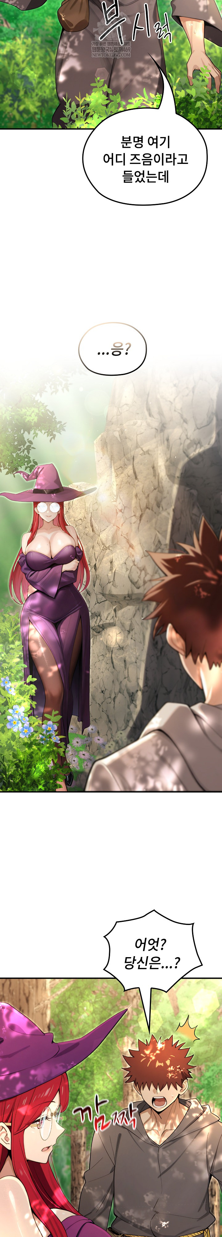 XX Dungeon Raw Chapter 11 - Page 8