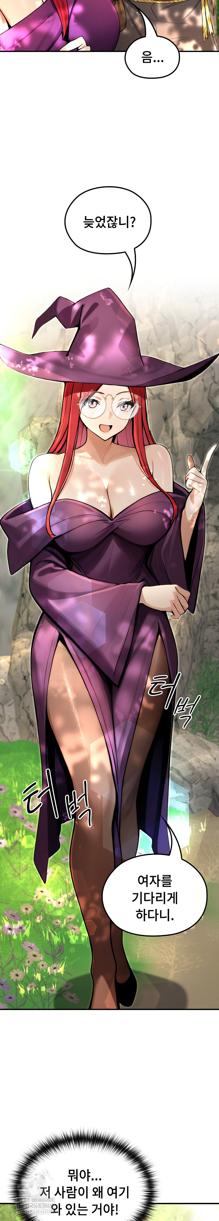 XX Dungeon Raw Chapter 11 - Page 9