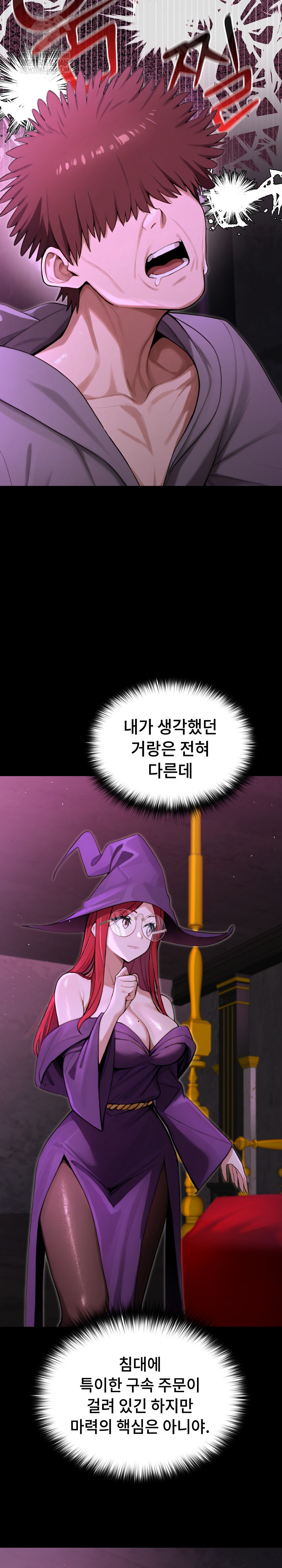 XX Dungeon Raw Chapter 12 - Page 10