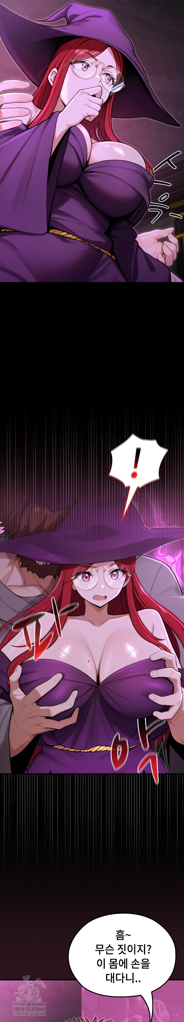 XX Dungeon Raw Chapter 12 - Page 11