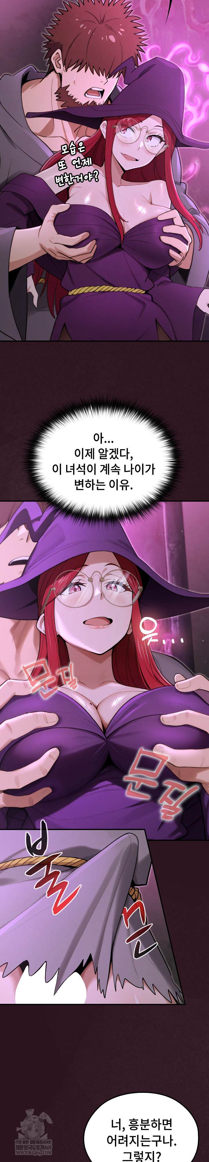 XX Dungeon Raw Chapter 12 - Page 12